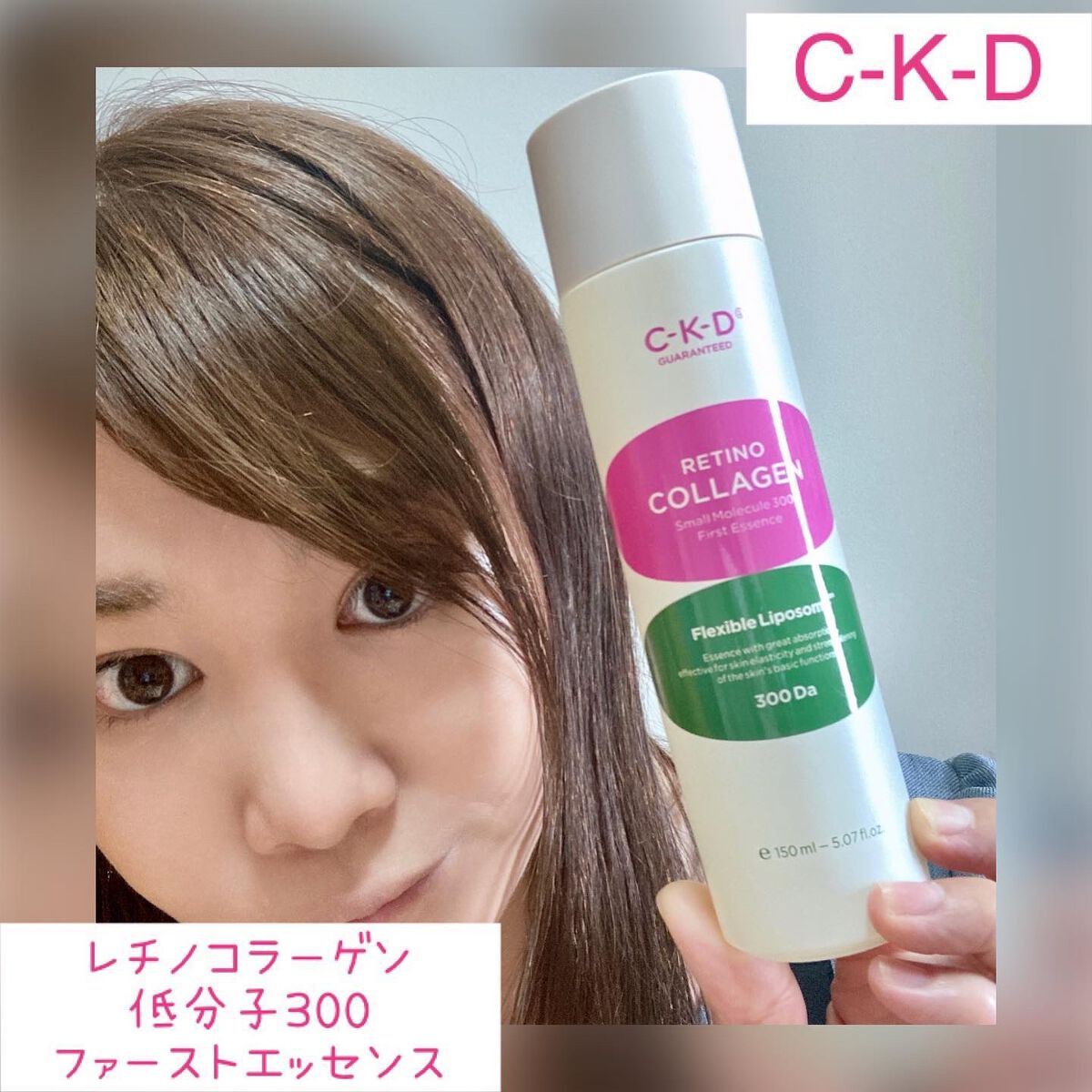 ちゃんぶぅ 投稿ある方フォロバします💕 on LIPS 「C-K-Dレチノコラーゲン低分子300ファーストエッセンス🤩ス..」(1枚目)