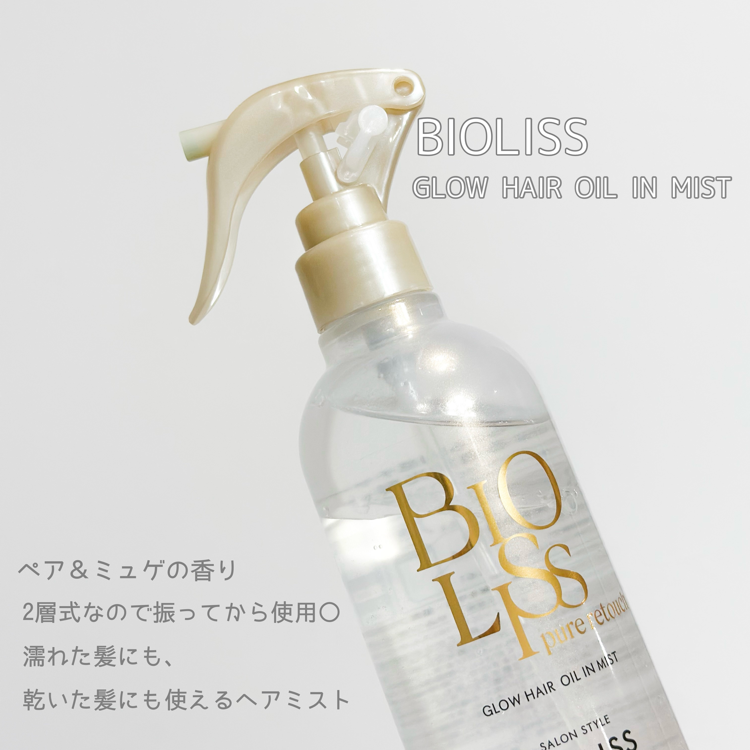 SS ビオリス ピュアレタッチ ぱやとぅや シャンプー/ヘアコンディショナー/SSビオリス/市販シャンプーを使ったクチコミ（3枚目）