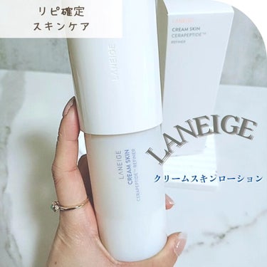 @laneige_jp  様の
モニターキャンペーンで
「クリームスキンローション」
をいただきました。

ずっと気になっていたラネージュ♡

 セラペプチド™*を配合したクリームが 化粧水に溶け込み 