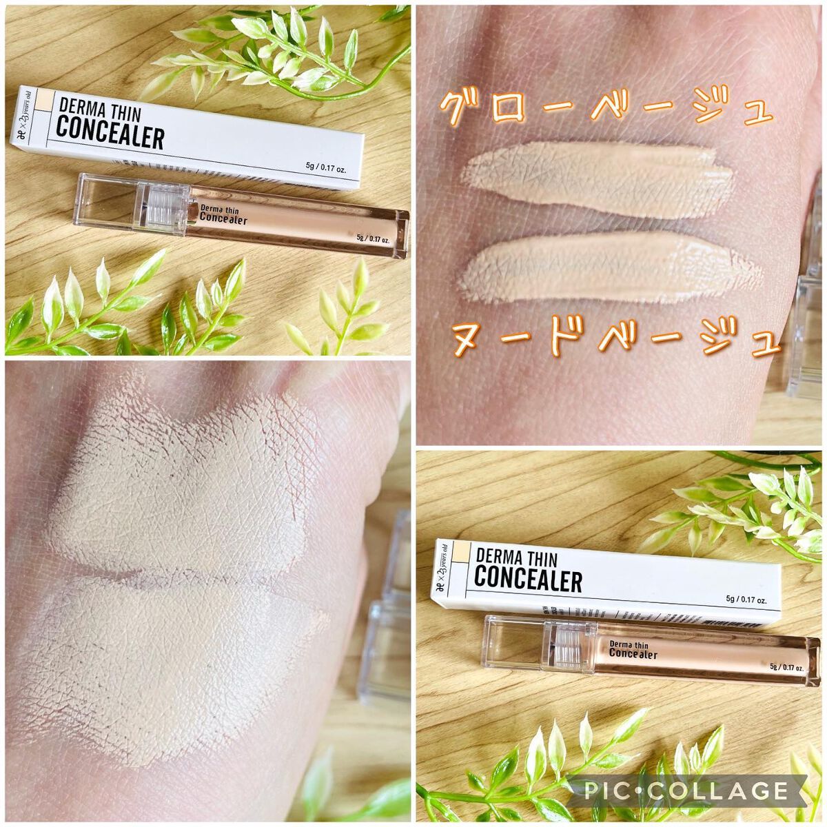 ダーマシンコンシーラー/23years old/リキッドコンシーラーを使ったクチコミ(2枚目)