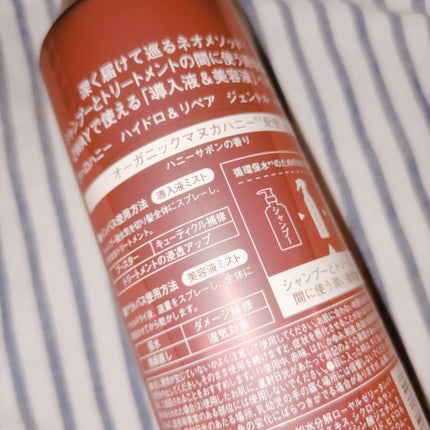 ハイドロ&リペア ジェントル ヘアミスト/AHALO HONEY/プレスタイリング・寝ぐせ直しを使ったクチコミ(2枚目)