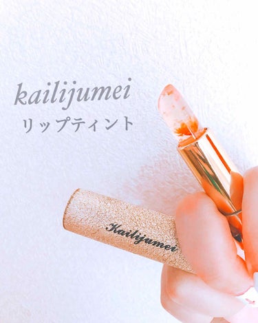 #kailijumei さんの#リップティント 

水分量や温度で色が変わります！
中のお花がとっても可愛いですよね🌷💗
こちらは日本限定のもので¥2500円位でした！

着け心地は良いです！私は唇が荒