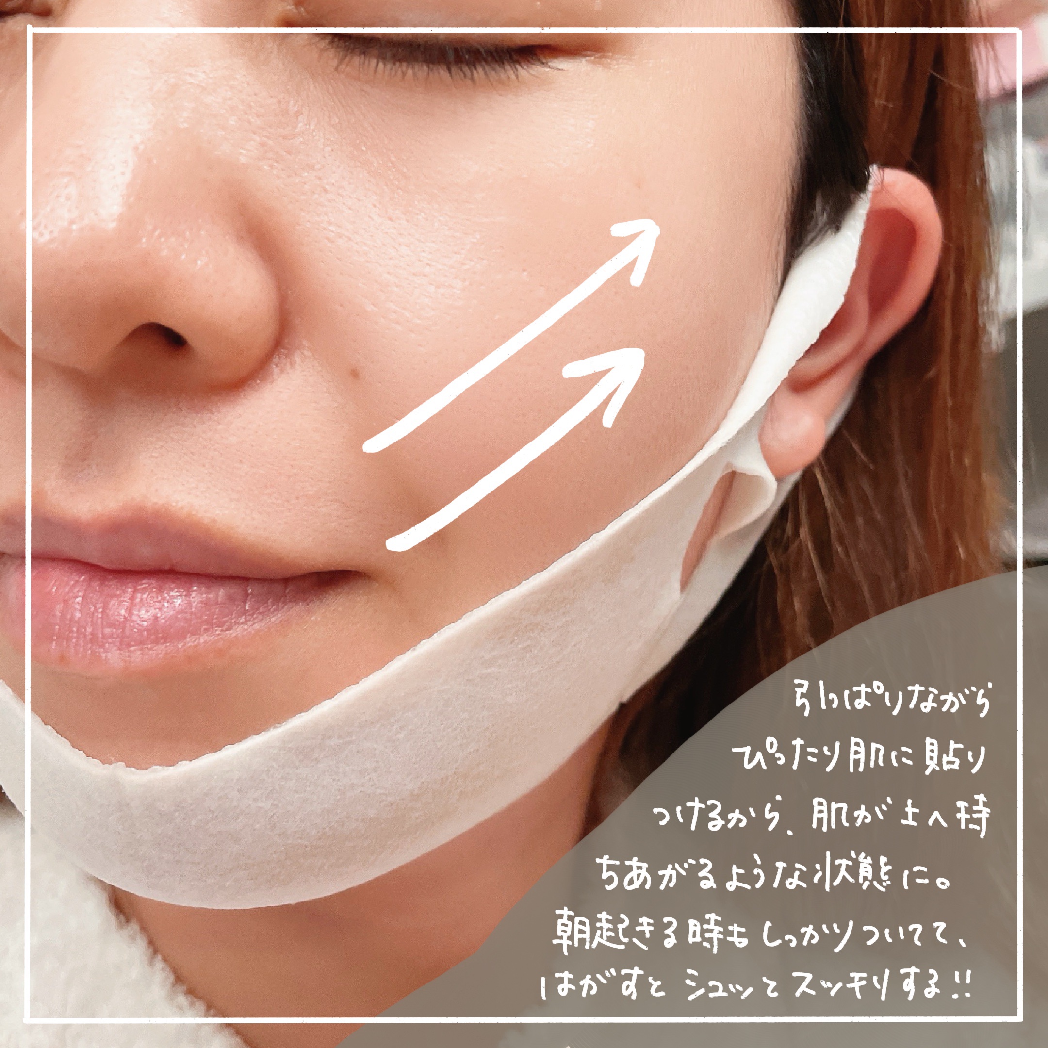 V-UP PATCH/WOOSHIN LABOTTACH/シートマスク・パックを使ったクチコミ（3枚目）