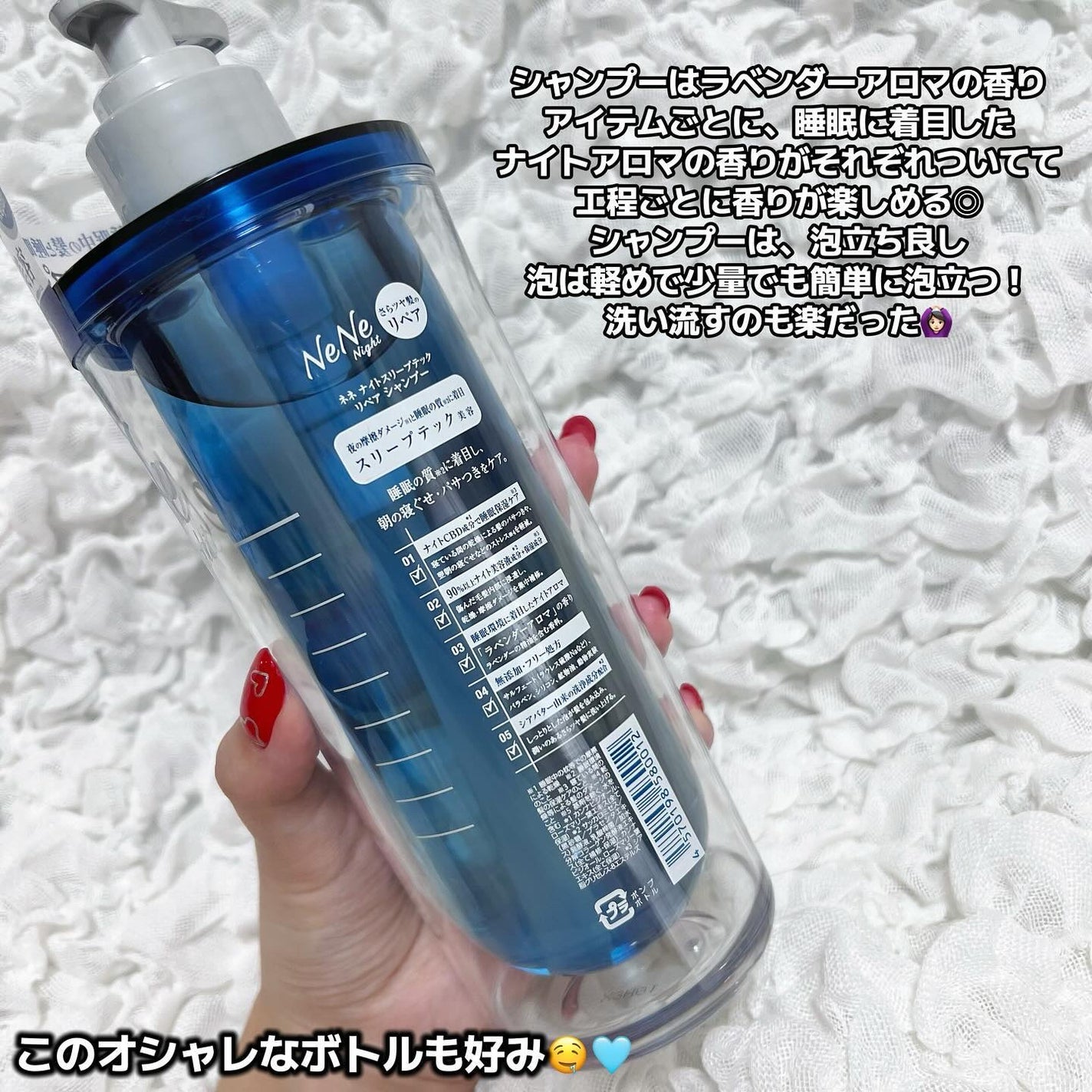 スリープテック リペア シャンプー/ヘアトリートメント/NeNe Night/市販シャンプーを使ったクチコミ(2枚目)
