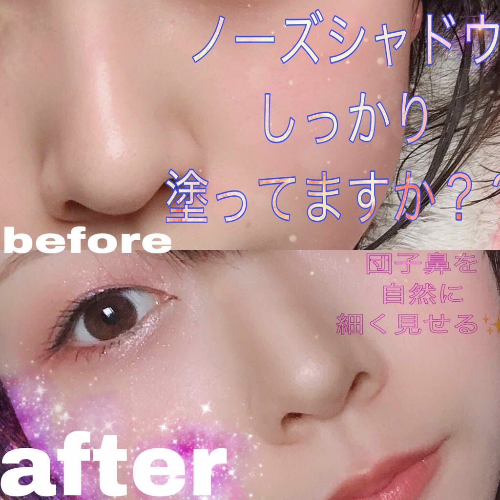 パウダーアイブロウr Cezanneを使った口コミ 団子鼻からシュッとした鼻へ 上の画像は私 By 白 普通肌 Lips