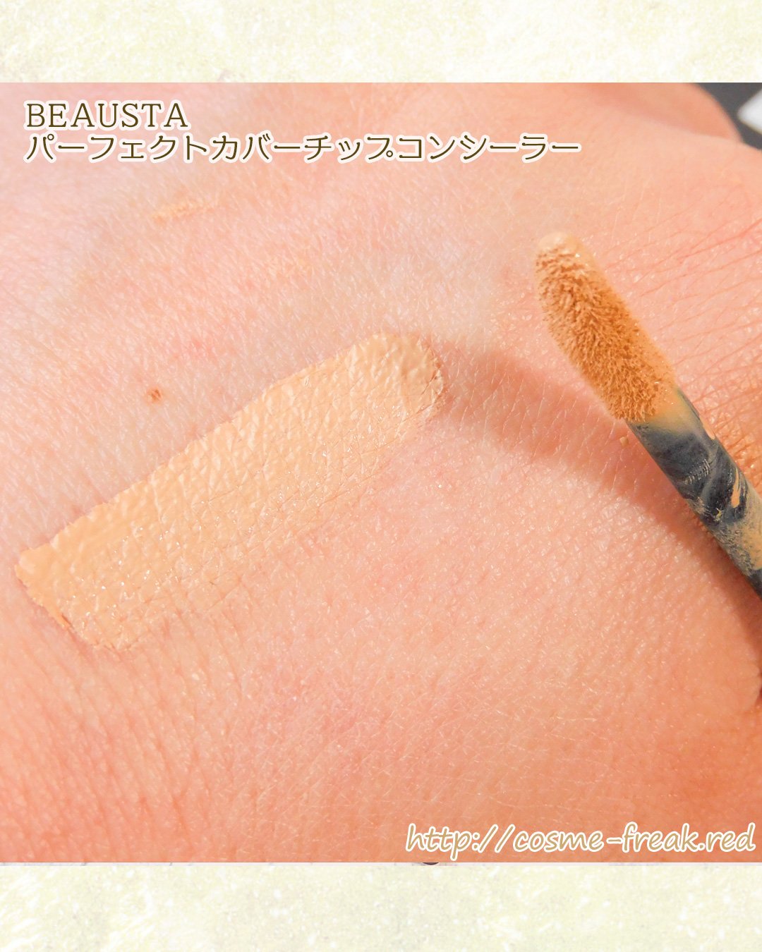 を使ったクチコミ（3枚目）