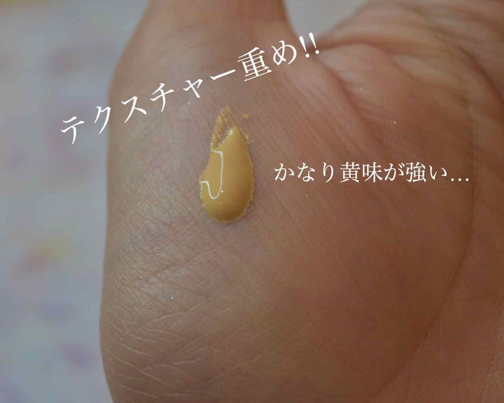 ラスティングカバーファンデーション 20 自然なオークル系/CEZANNE/リキッドファンデーションを使ったクチコミ（2枚目）