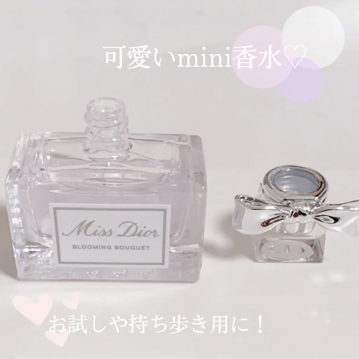 ミス ディオール ブルーミング ブーケ(オードゥトワレ)/Dior/香水(レディース)を使ったクチコミ（2枚目）