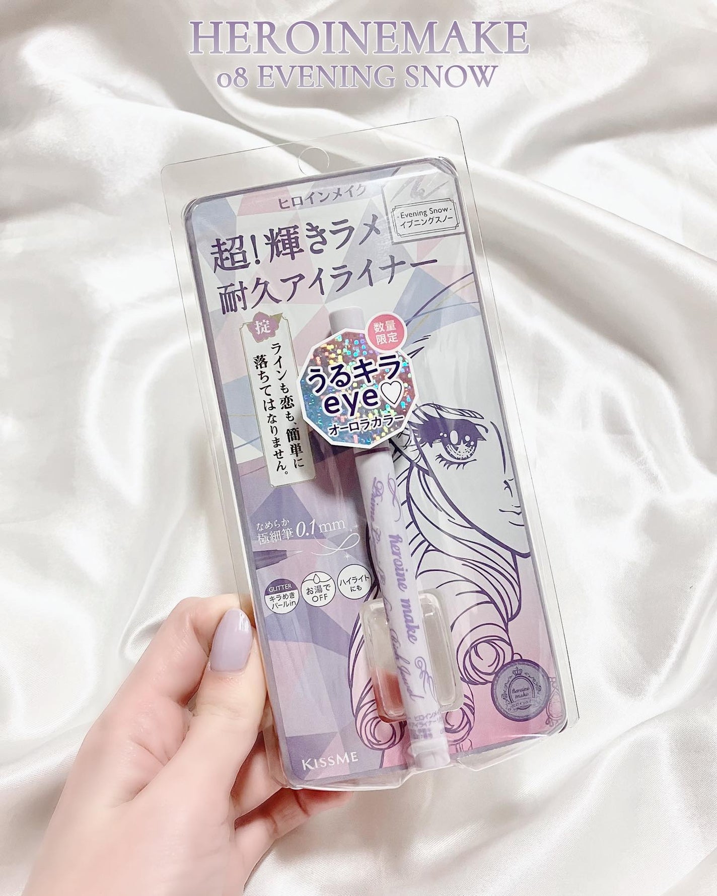 プライムリキッドアイライナー リッチジュエル/ヒロインメイク/リキッドアイライナーを使ったクチコミ(2枚目)