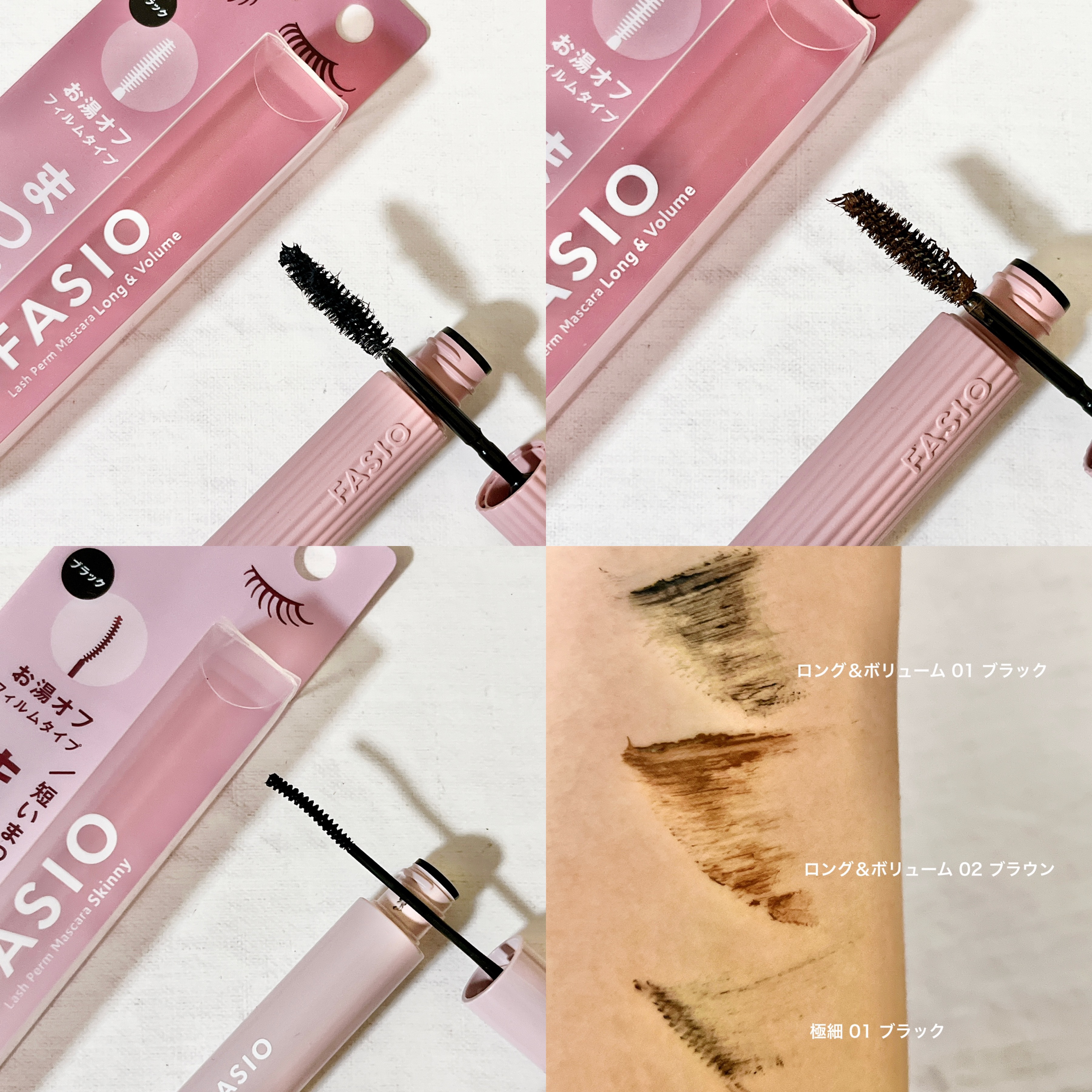 まつパ級 フィルム マスカラ (ロング&ボリューム) 02 ブラウン/FASIO/マスカラを使ったクチコミ（2枚目）