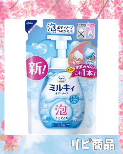 うるおい洗顔/カウブランド無添加/洗顔フォームを使ったクチコミ(5枚目)