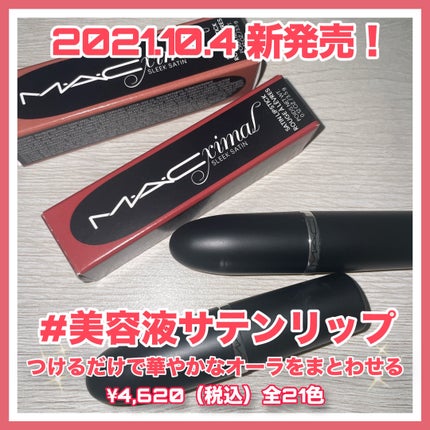 マキシマル スリーク サテン リップスティック/M・A・C/口紅を使ったクチコミ(2枚目)