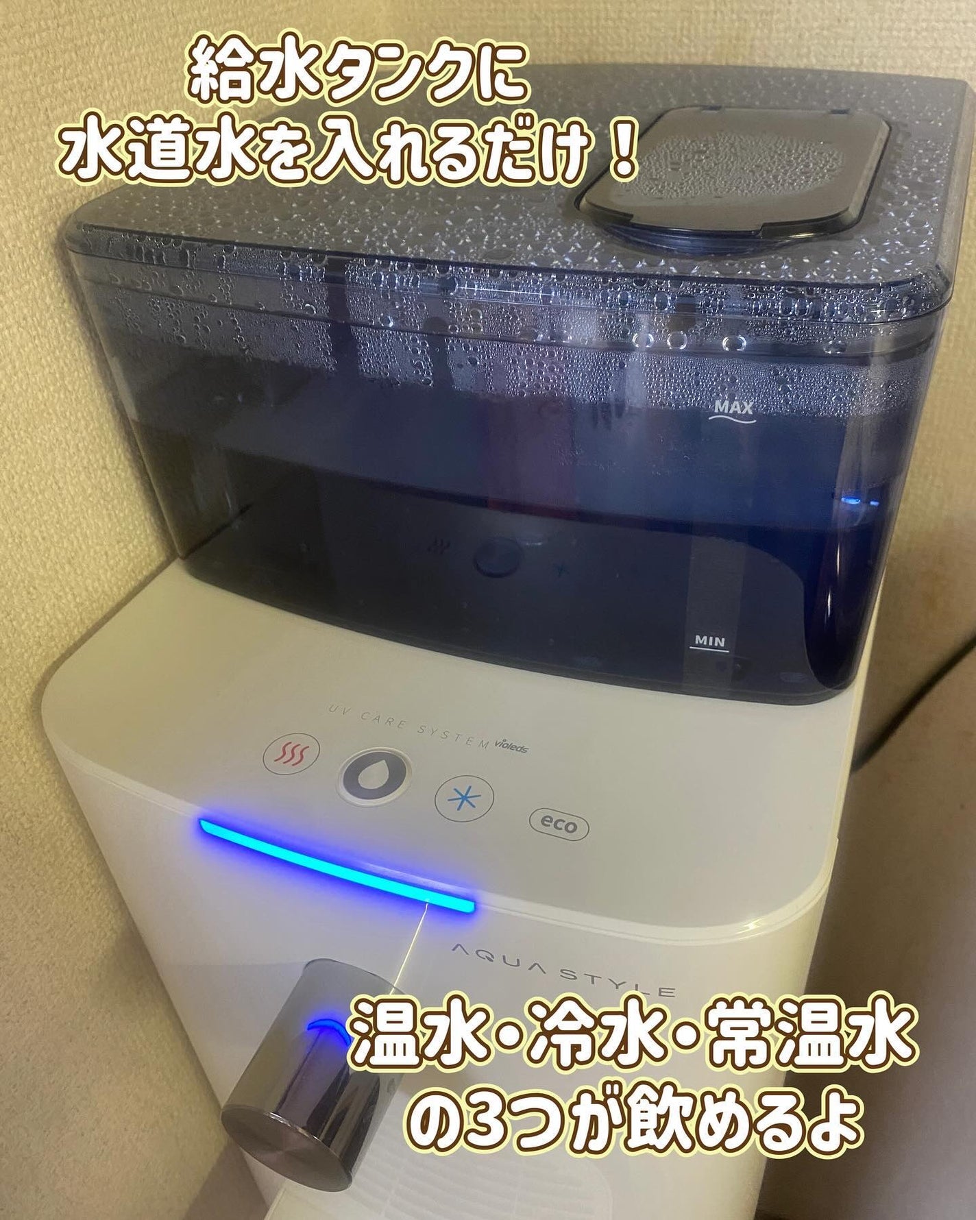 ふうせん @フォロバ100% on LIPS 「浄水型ウォーターサーバー『Lapis』を使ってみたよ!@lap..」(2枚目)