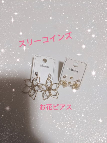 アクセサリー/3COINS/ヘアアクセサリーを使ったクチコミ(1枚目)