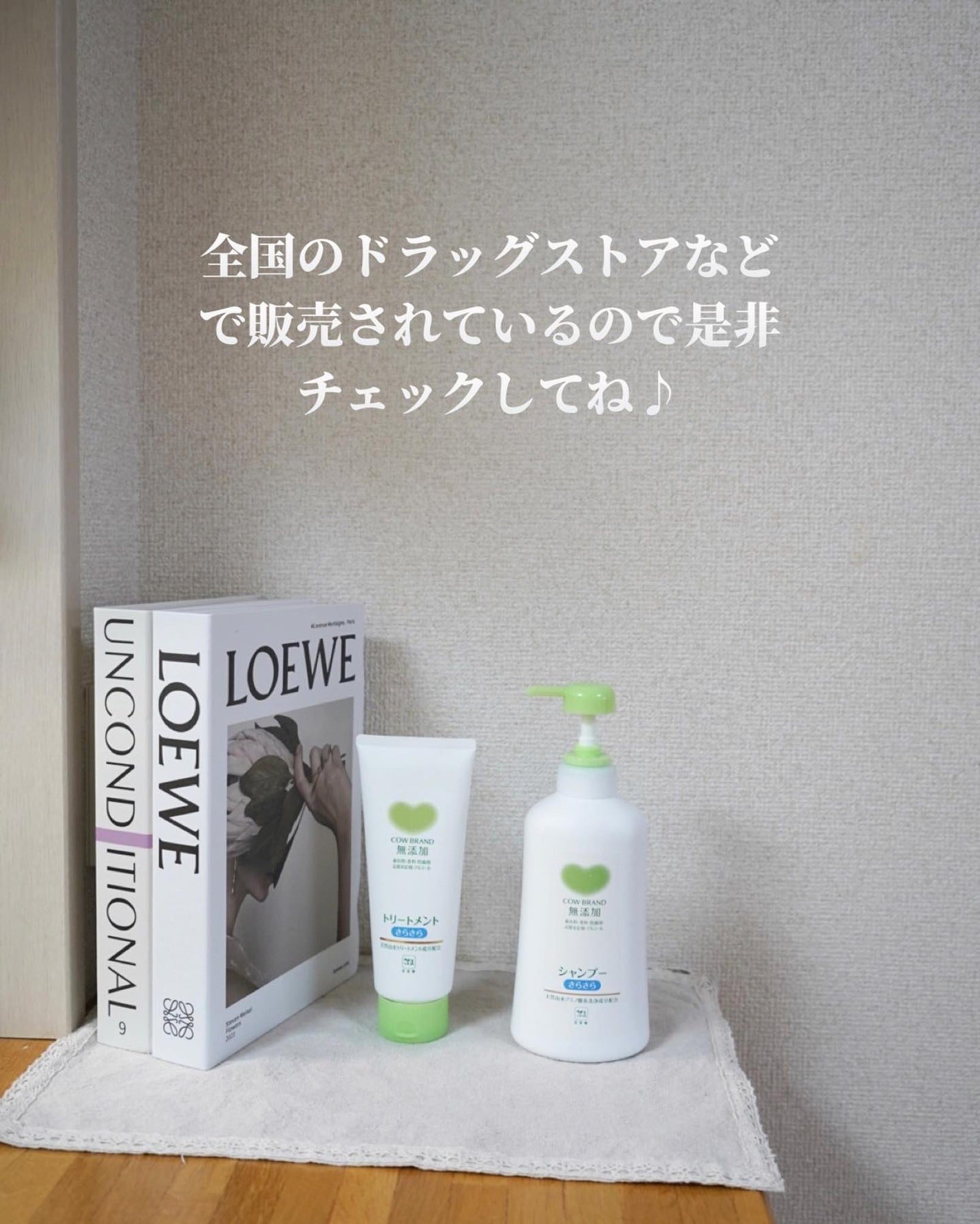 シャンプー・トリートメント さらさら/カウブランド無添加/シャンプー・コンディショナーを使ったクチコミ(9枚目)