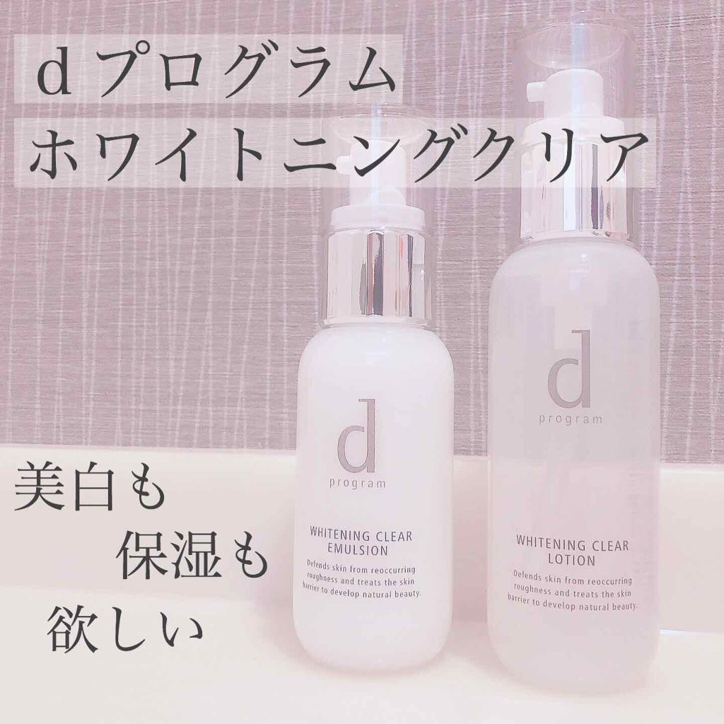 ホワイトニングクリア ローション/d プログラム/化粧水を使ったクチコミ（1枚目）