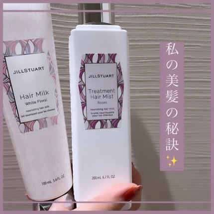ジルスチュアート トリートメント ヘアミスト/JILL STUART/ヘアミストを使ったクチコミ(1枚目)