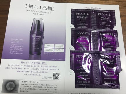 モイスチュア リポソーム/DECORTÉ/美容液を使ったクチコミ(1枚目)