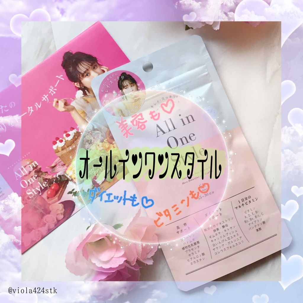 オールインワンスタイル/リブ・ラボラトリーズ/美容サプリメントを使ったクチコミ(1枚目)