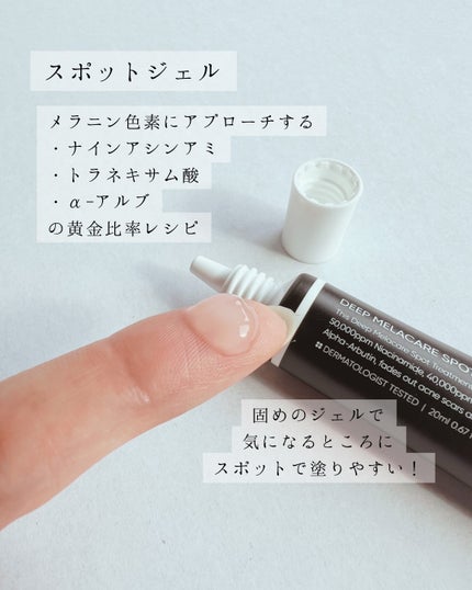 ディープ メラケア 美容液/Mildlab/美容液を使ったクチコミ(2枚目)