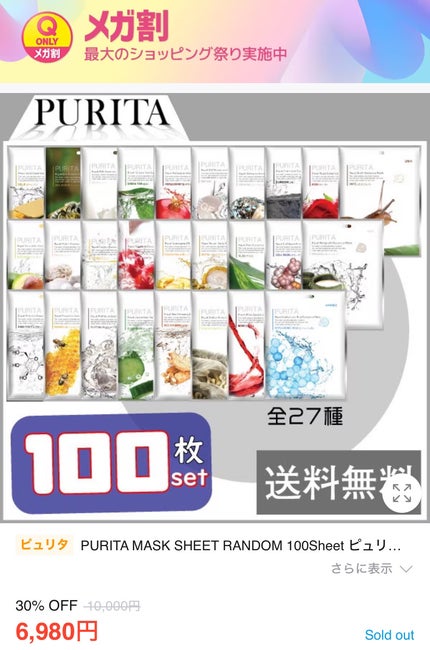 エッセンスマスク/PURITA/シートマスク・パックを使ったクチコミ(4枚目)