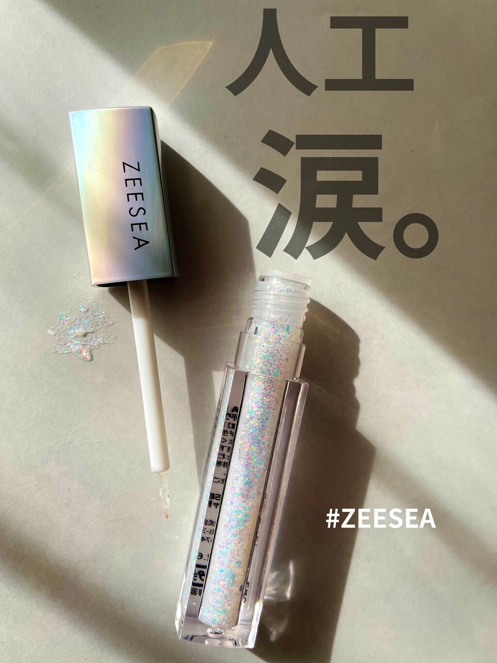 ダイヤモンドシリーズ 星空リキッドアイシャドウ/ZEESEA/リキッドアイシャドウを使ったクチコミ(1枚目)