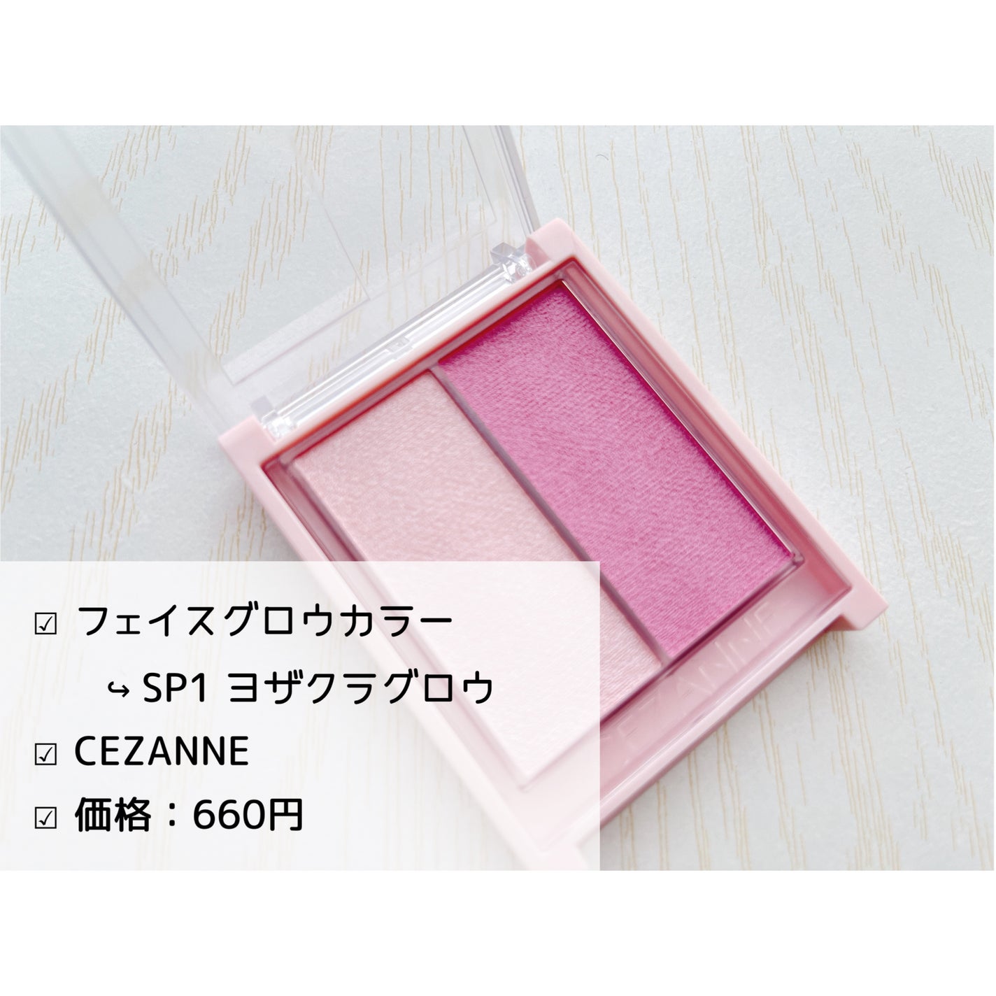 フェイスグロウカラー/CEZANNE/クリームハイライトを使ったクチコミ(2枚目)