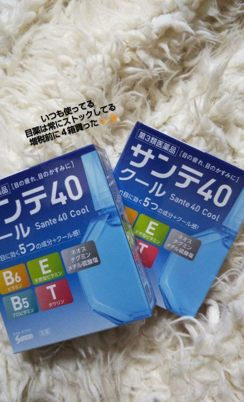 サンテ40 クール(医薬品)/参天製薬/その他を使ったクチコミ(1枚目)