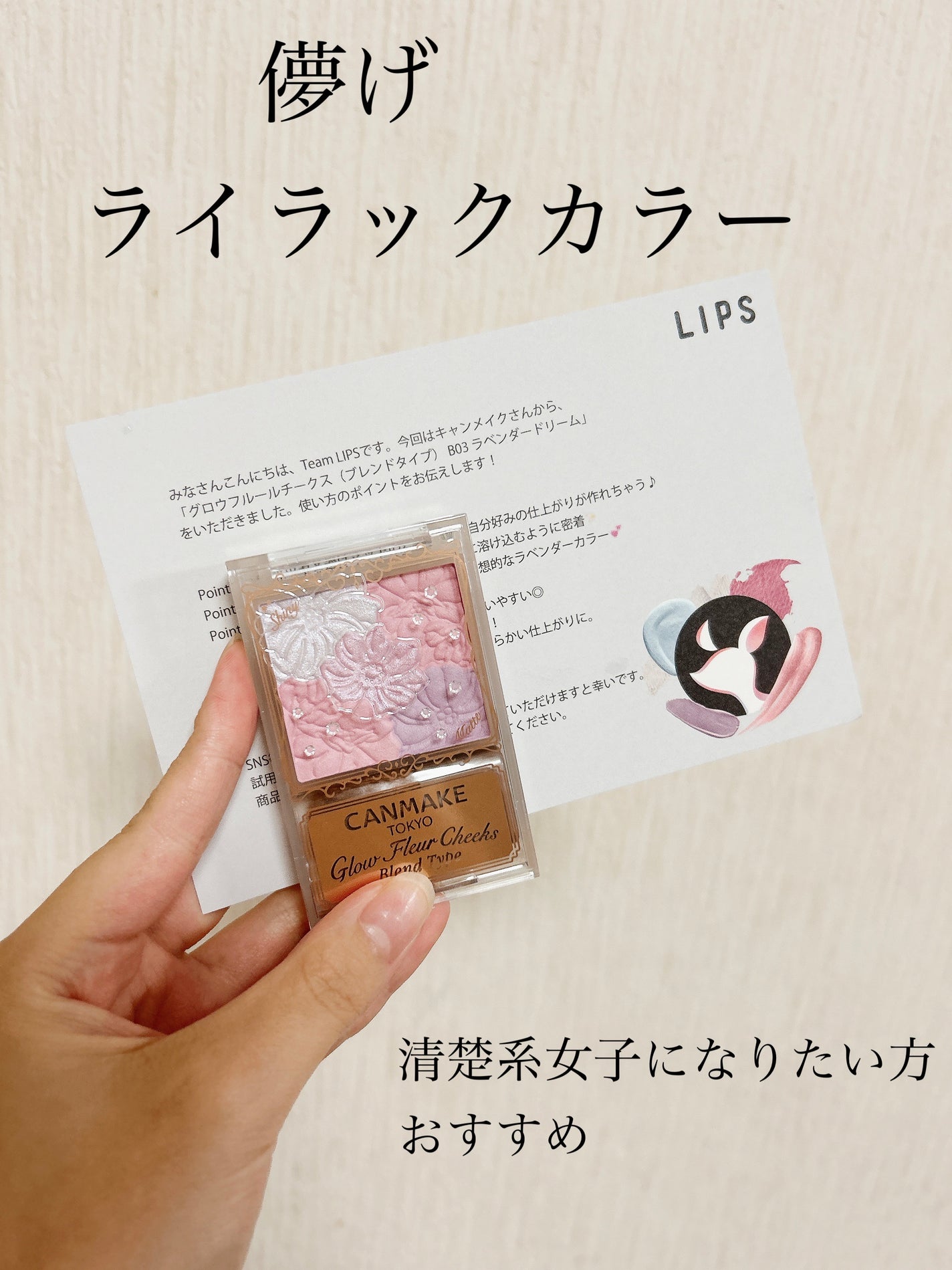 グロウフルールチークス(ブレンドタイプ)/キャンメイク/パウダーチークを使ったクチコミ(1枚目)