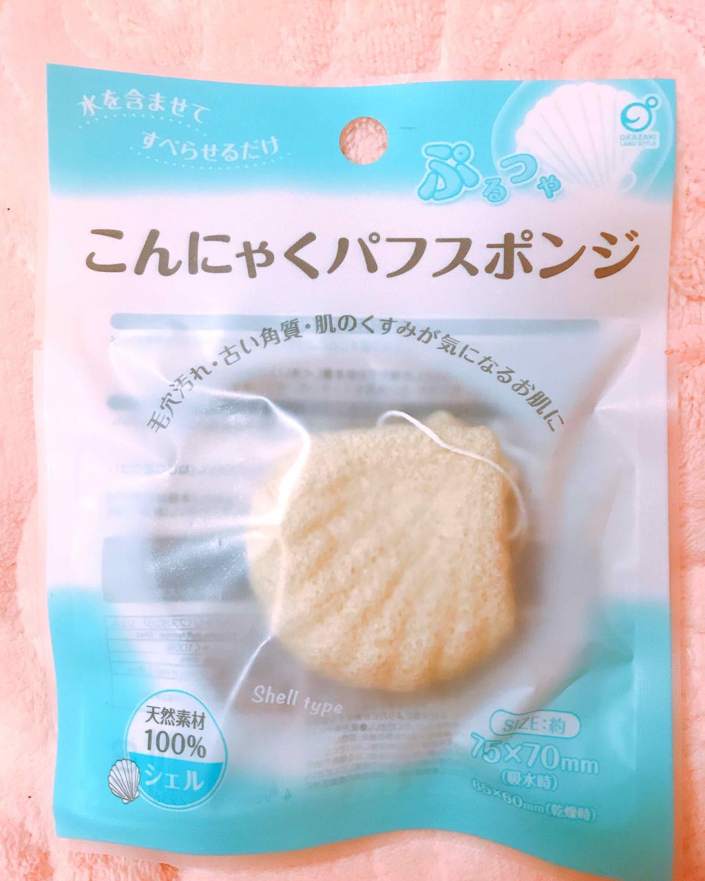 こんにゃくパフスポンジ/キャンドゥ/その他スキンケアグッズを使ったクチコミ(1枚目)