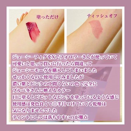 &.ウォータリーティントリップ/DAISO/リップティントを使ったクチコミ(2枚目)