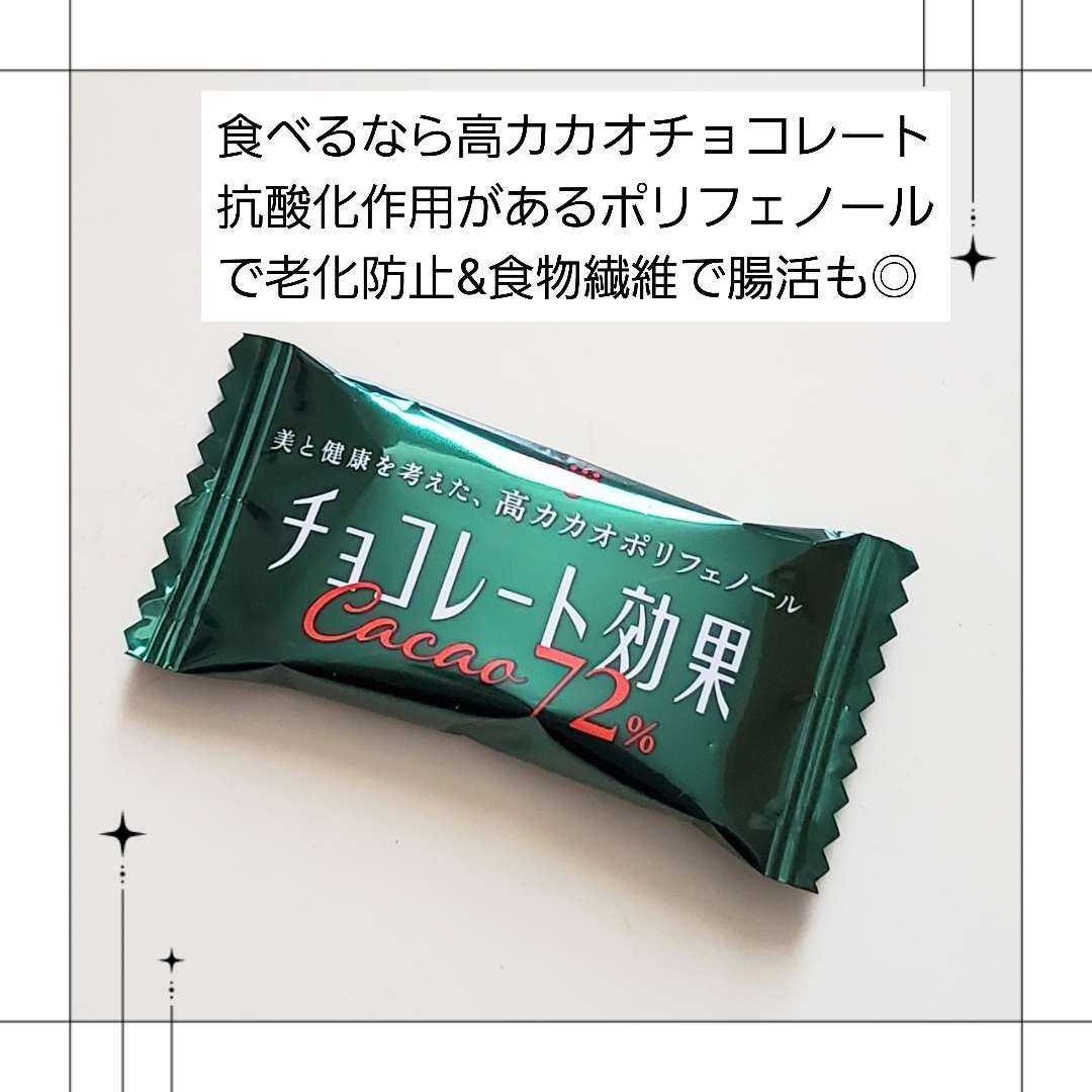 チョコレート効果　CACAO72％/明治/食品を使ったクチコミ（2枚目）