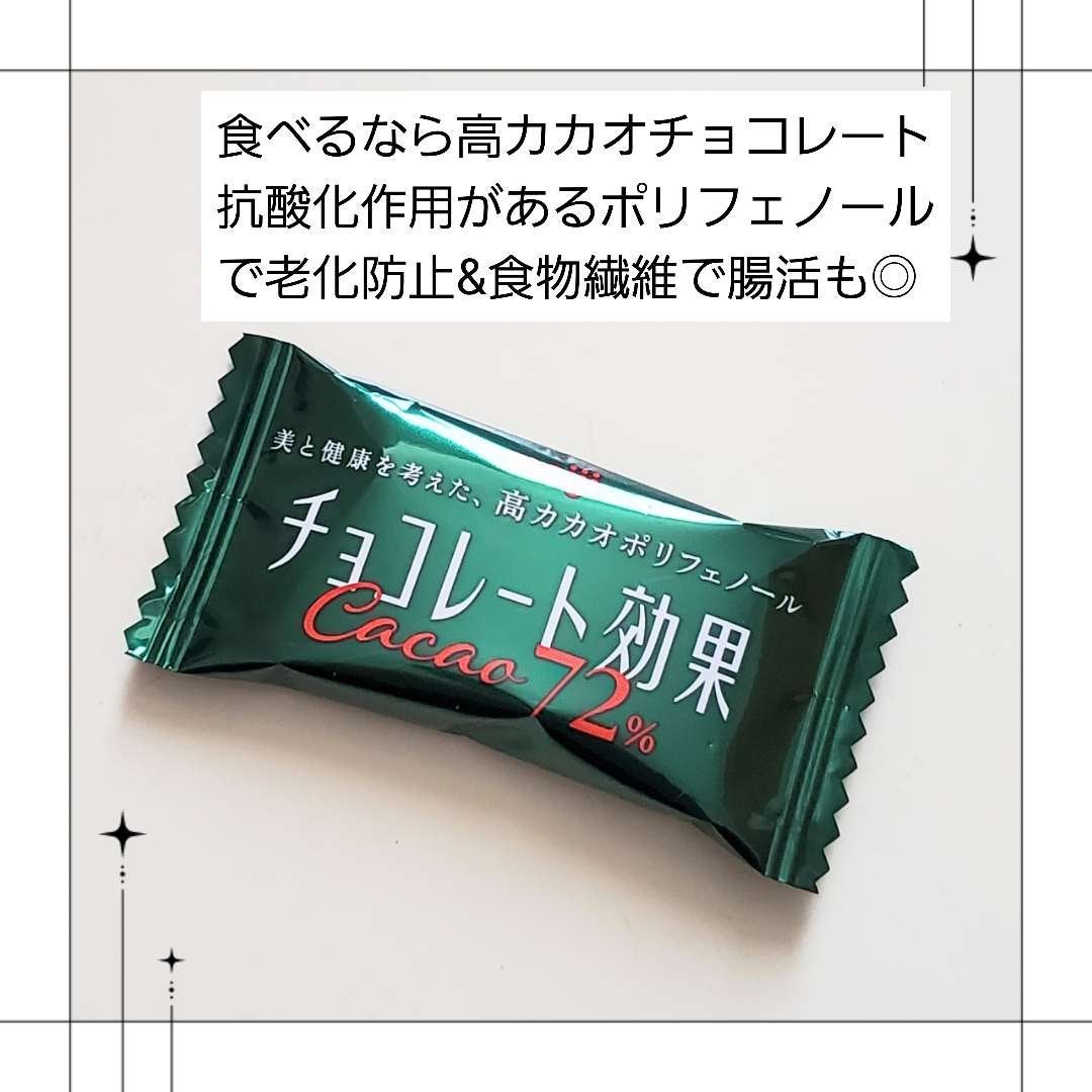 チョコレート効果 CACAO72%/明治/食品を使ったクチコミ(2枚目)