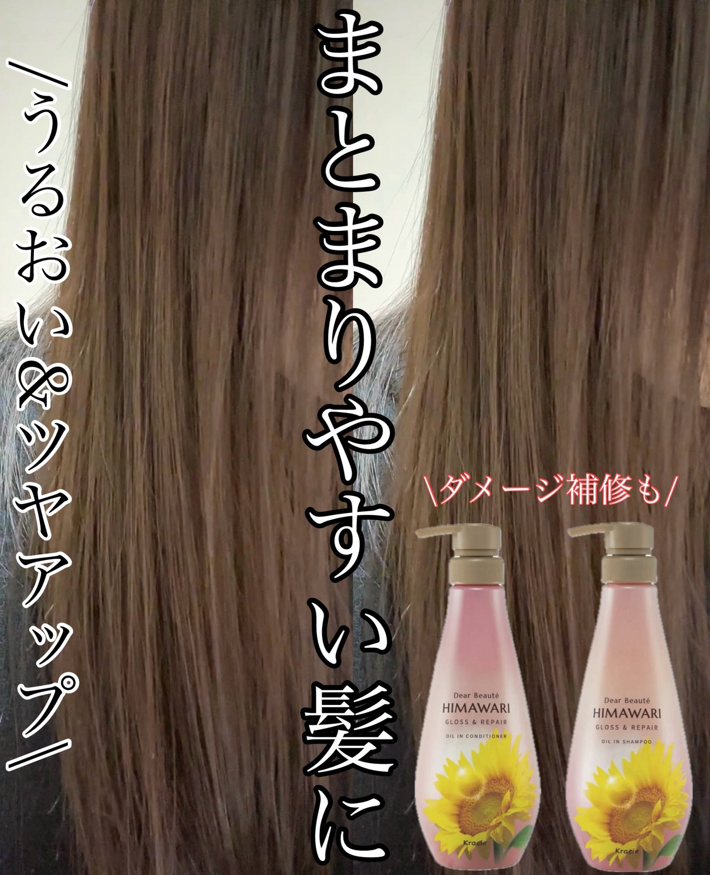 オイルインシャンプー/オイルインコンディショナー (グロス&リペア)/ディアボーテ/市販シャンプーを使ったクチコミ(1枚目)