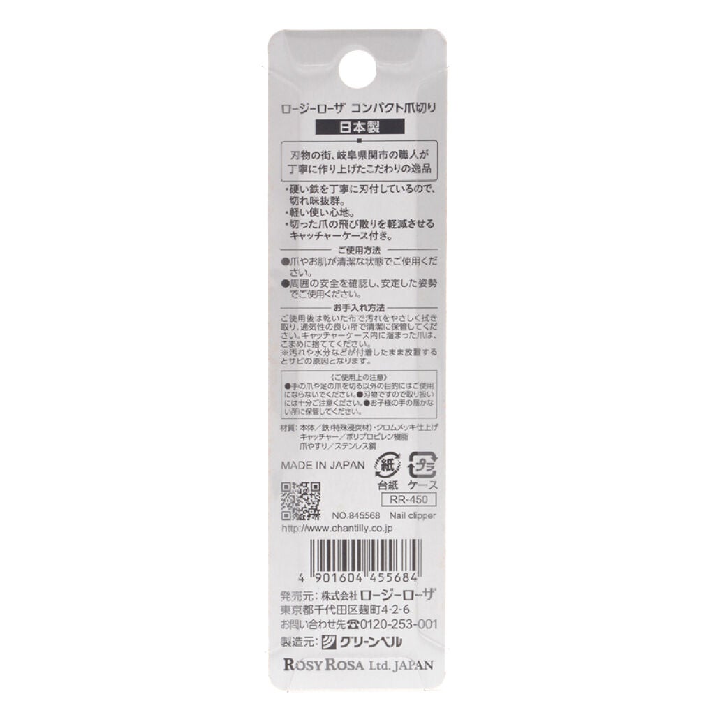 コンパクト爪切り ロージーローザ