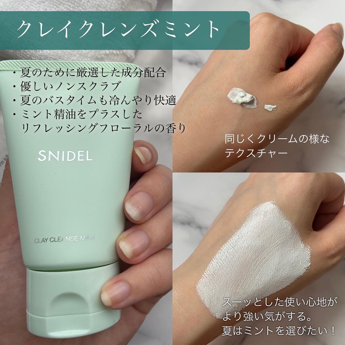 クレイ クレンズ/SNIDEL BEAUTY/その他洗顔料を使ったクチコミ(3枚目)