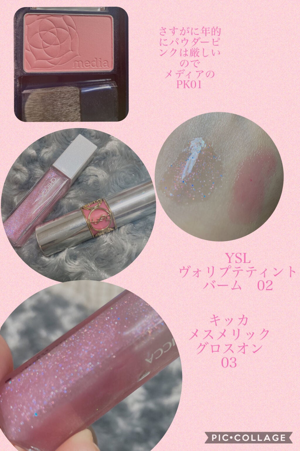 メスメリック グロスオン/CHICCA/リップグロスを使ったクチコミ(6枚目)