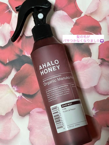 ハイドロ＆リペア ジェントル ヘアミスト/AHALO HONEY/プレスタイリング・寝ぐせ直しを使ったクチコミ（1枚目）