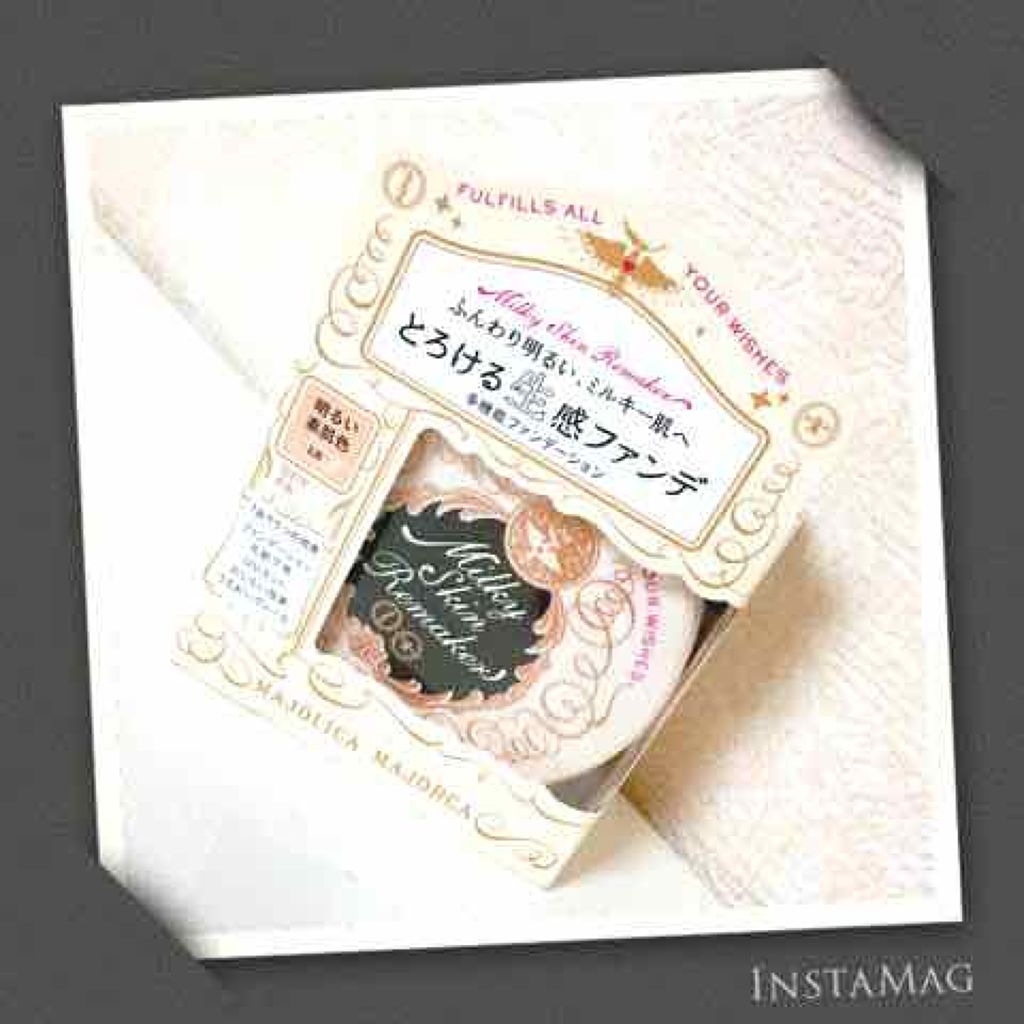 ミルキースキンリメイカー/MAJOLICA MAJORCA/化粧下地を使ったクチコミ(1枚目)