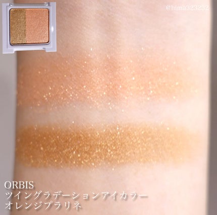 ツイングラデーションアイカラー/オルビス/アイシャドウパレットを使ったクチコミ(2枚目)