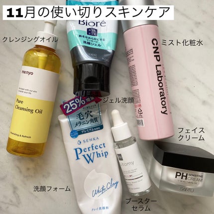 パーフェクトホワイトクレイ/SENKA(専科)/洗顔フォームを使ったクチコミ(1枚目)