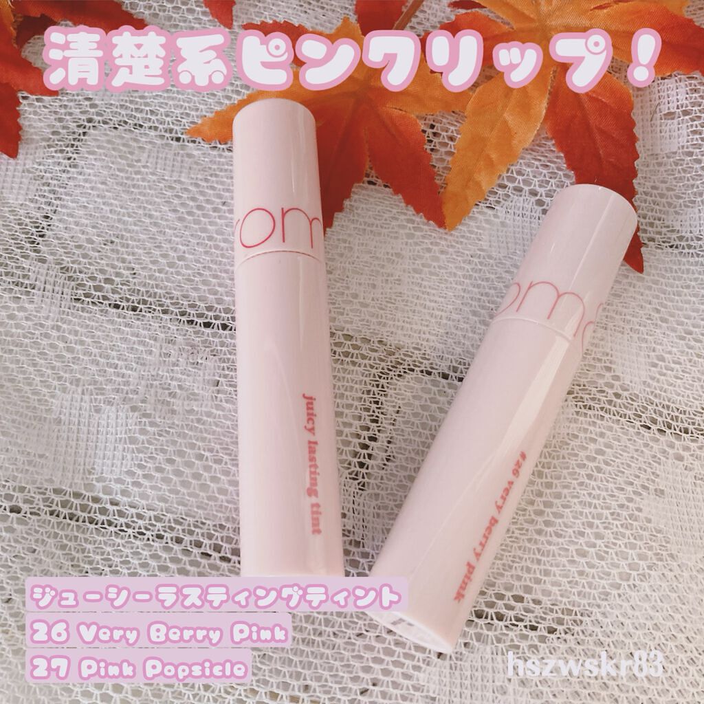 ジューシーラスティングティント/rom&nd/リップティントを使ったクチコミ（1枚目）