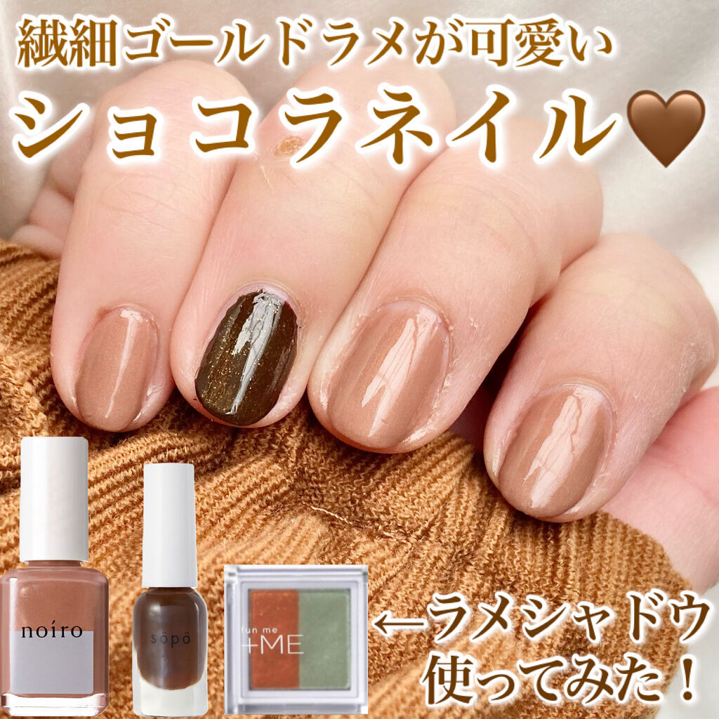 ネイルカラー S028キャラバンマーチ/noiro/マニキュアを使ったクチコミ（1枚目）