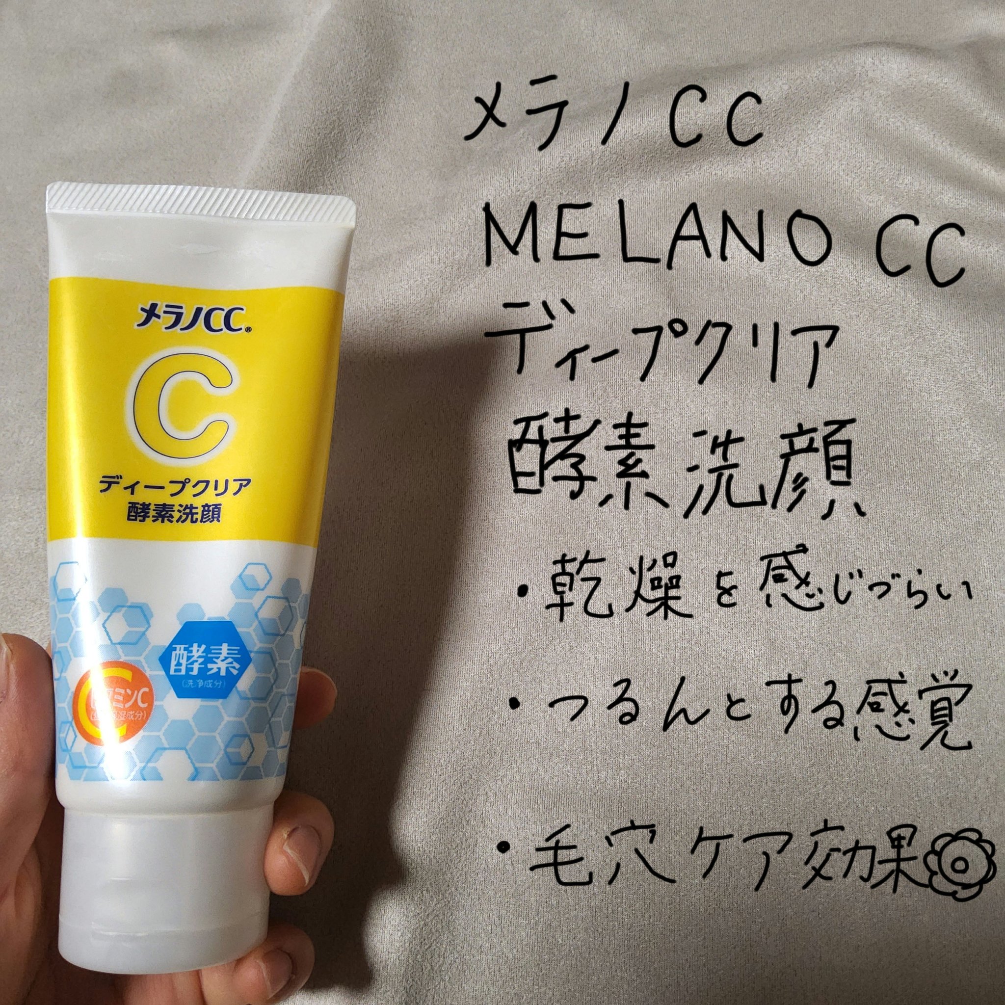 クレージュ クリアクレンジング/CLAYGE/クレンジングジェルを使ったクチコミ（2枚目）