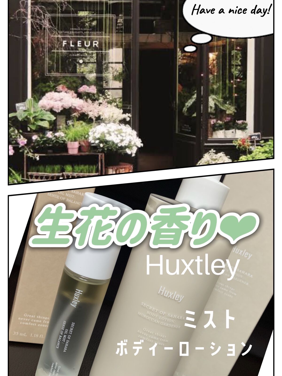 モロッコ王室🇲🇦も愛用する伝統の美容法
🌵サボテンシードオイル、サボテン水配合


花屋さんに入った瞬間の香りが、リアルに再現されています^ ^生花の香りで青っぽく、フローラル系の香水とは違った香りですが、凄く気に入りました^ ^

