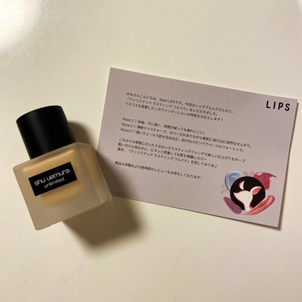 (旧)アンリミテッド ラスティング フルイド/shu uemura/リキッドファンデーションを使ったクチコミ(1枚目)