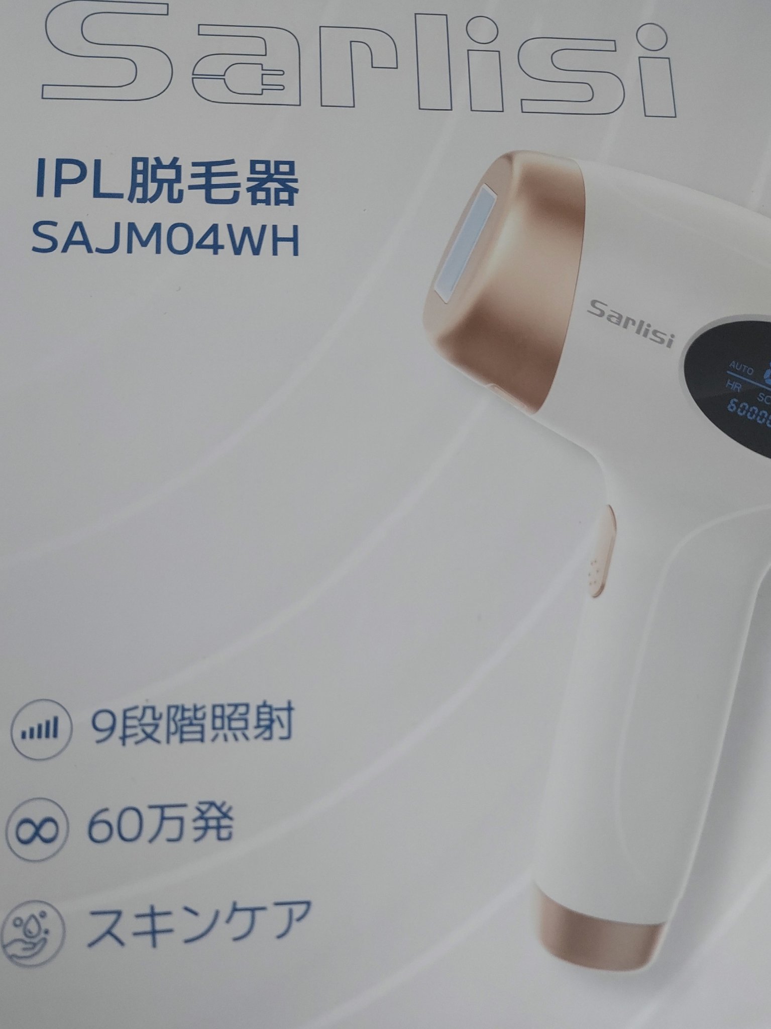 光脱毛器 VIO/Sarlisi/家庭用脱毛器を使ったクチコミ（1枚目）