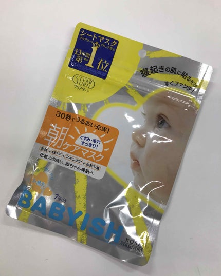 ベイビッシュ 朝ケアマスク/クリアターン/シートマスク・パックを使ったクチコミ(1枚目)