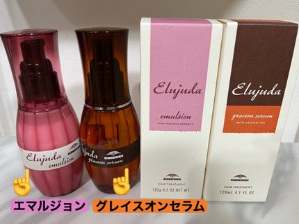 ディーセス エルジューダ エマルジョン/エルジューダ/ヘアミルクを使ったクチコミ(3枚目)