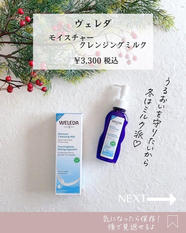 モイスチャー クレンジングミルク/WELEDA/ミルククレンジングを使ったクチコミ（2枚目）